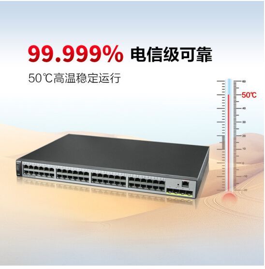 華為 交換機一號 S5720S-52P-LI-AC